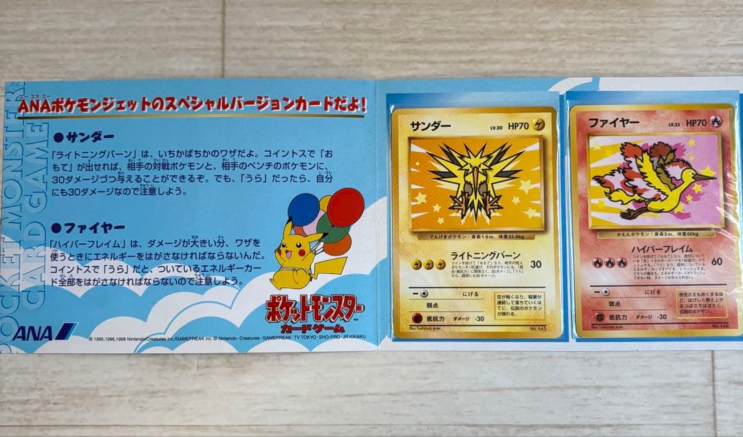 ANAポケモンジェット99 スペシャルバージョンカード