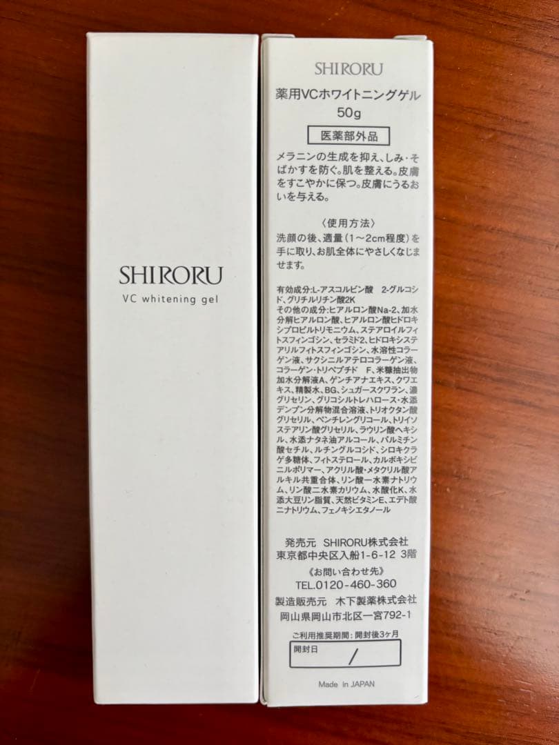 【新品激安】SHIRORU クリスタルホイップ