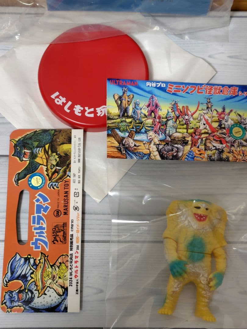 【開封済　おまけ付】マルサン ウルトラマン350 昭和1期　イメージ　ソフビ