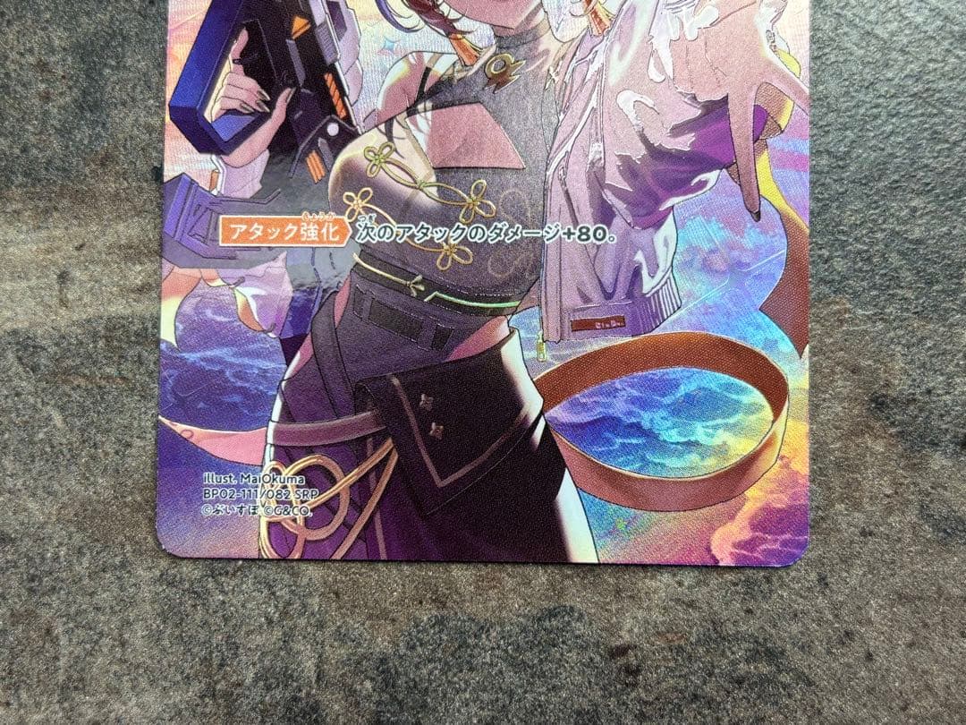 逆転のハイドギャル 2枚セット