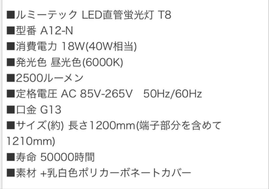 たくま　ルミーテック LED蛍光灯 40W形 20本　120cm