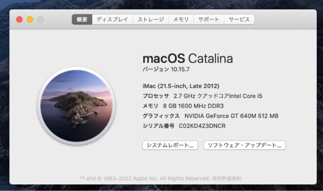 iMac21.5インチ (Late 2012)※値下げ不可