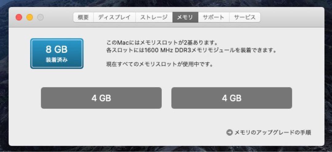 iMac21.5インチ (Late 2012)※値下げ不可