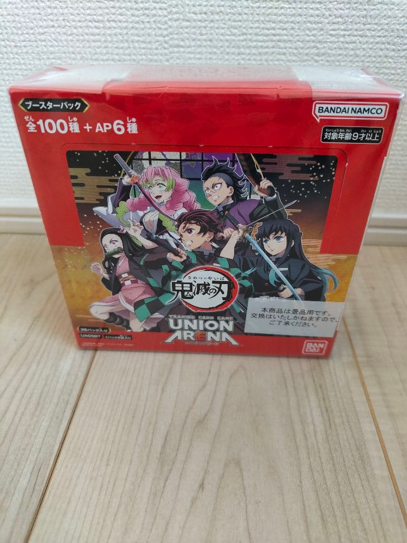 新品未開封　UNION ARENA 　鬼滅の刃　ブースターセット
