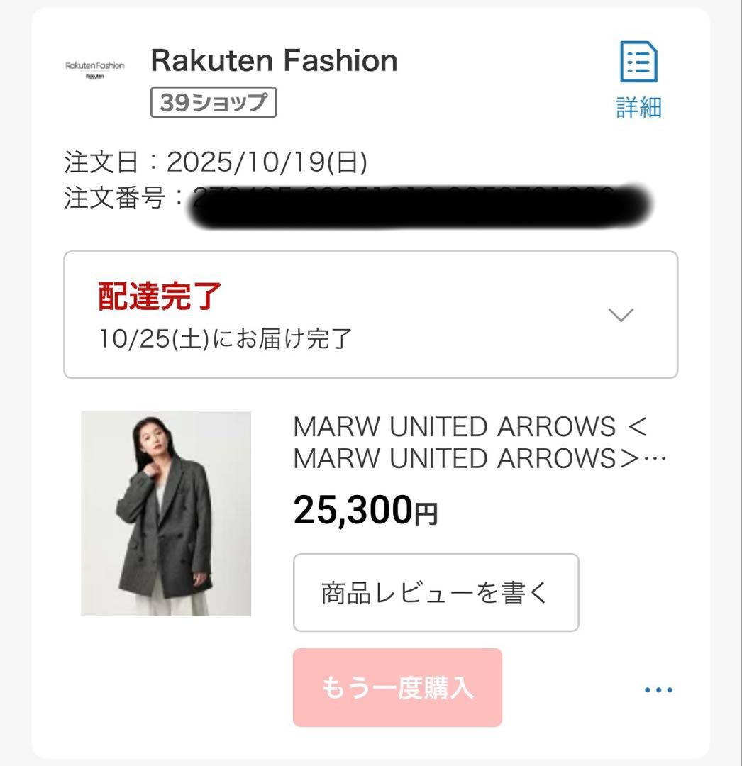 MARW ユナイテッドアローズ オーバー ダブル ジャケット 36 ダークグレー