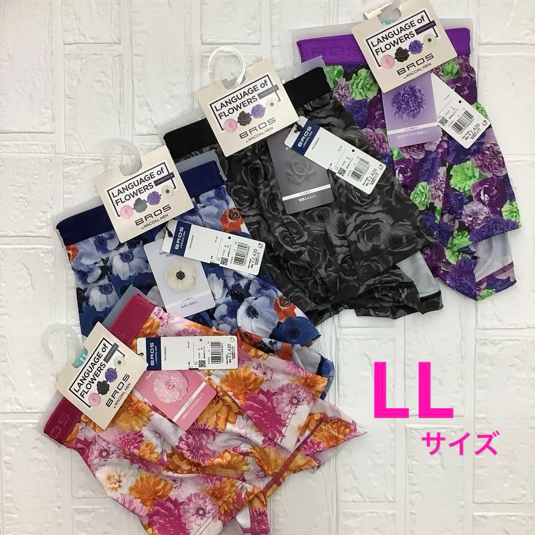 ワコール　BROS ハナコトバパンツ　ボクサーパンツ　全４色　LLサイズ