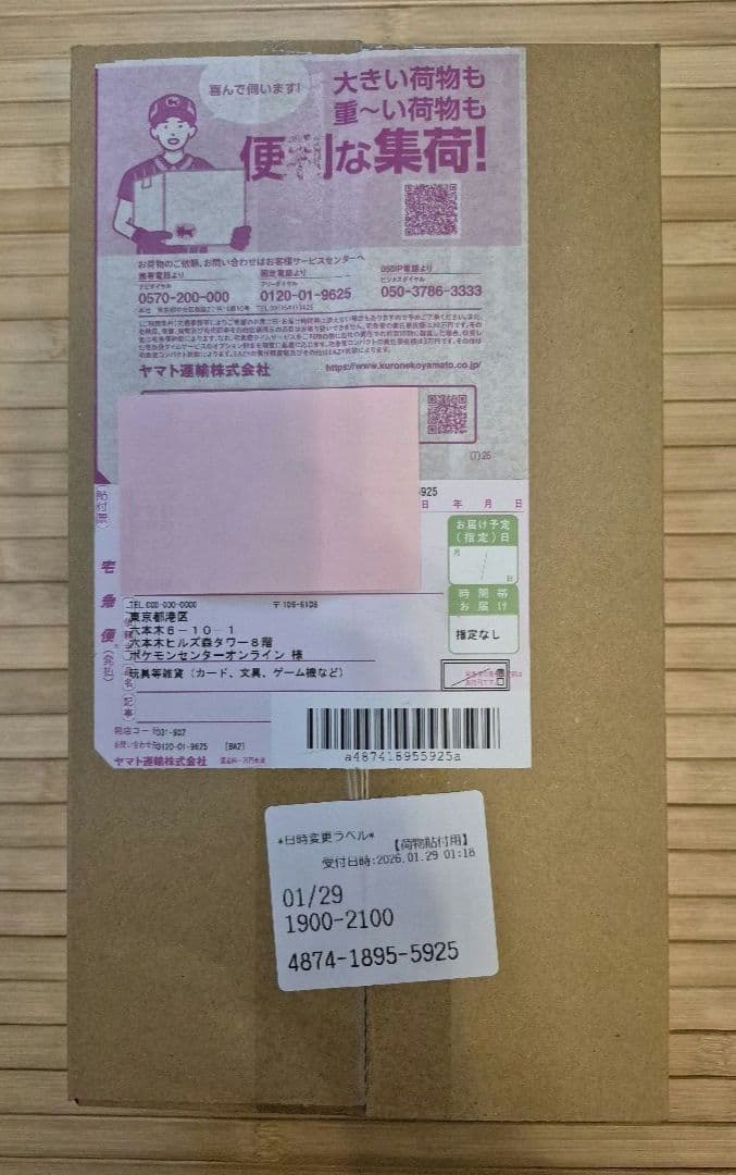 Ａ*3様 公式当選品／未開封・シュリンク付 ポケモンセンターヒロシマ スペシャル