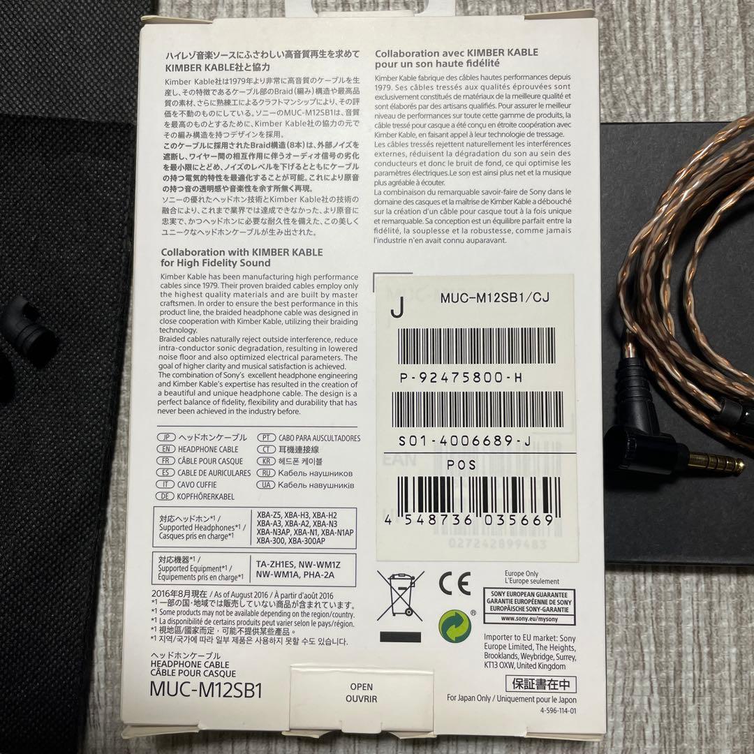 IER-Z1R キンバーケーブルMUCM12SB1 セット売り