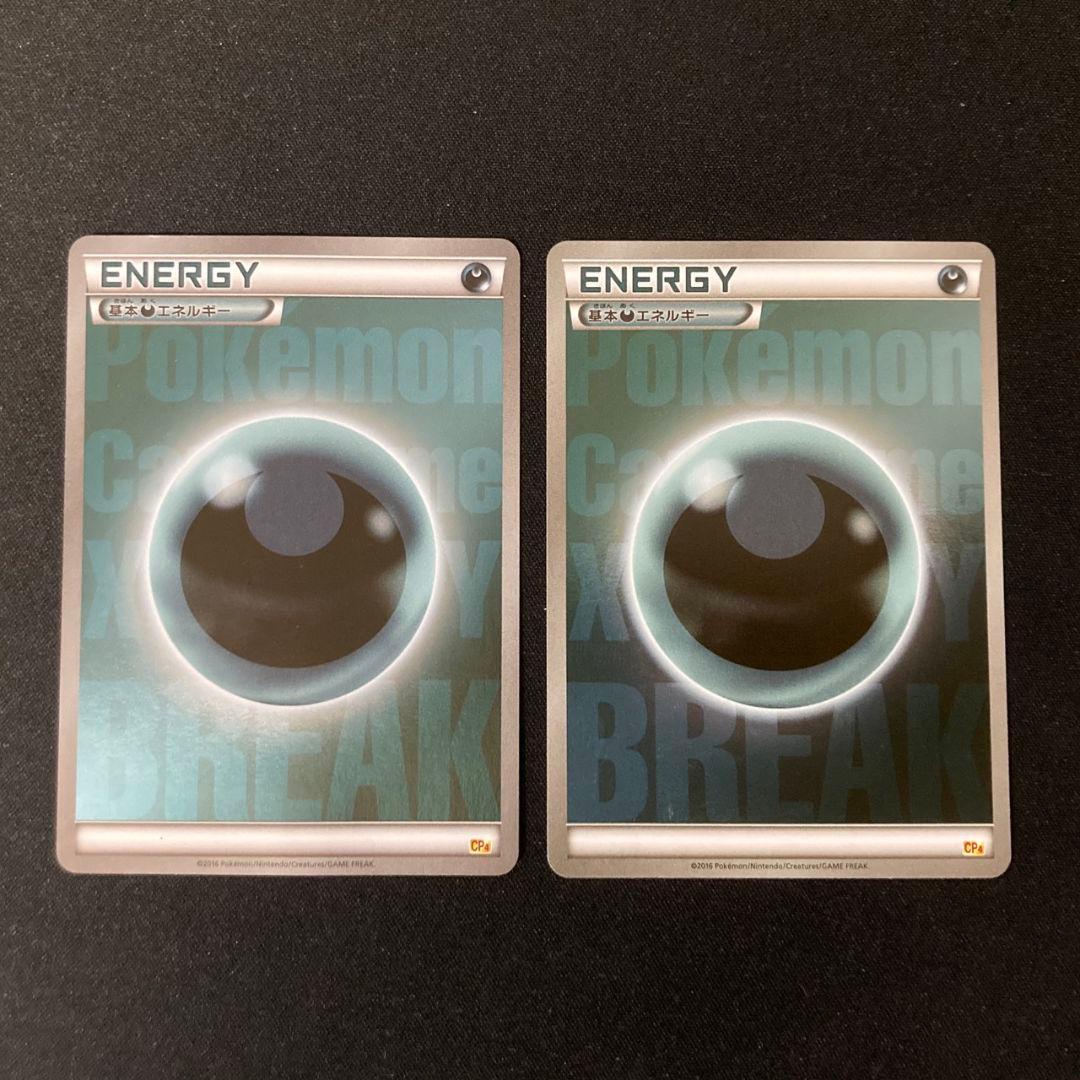 【良品】 基本悪エネルギー BREAK ブレイク ミラー XY 2枚 #1