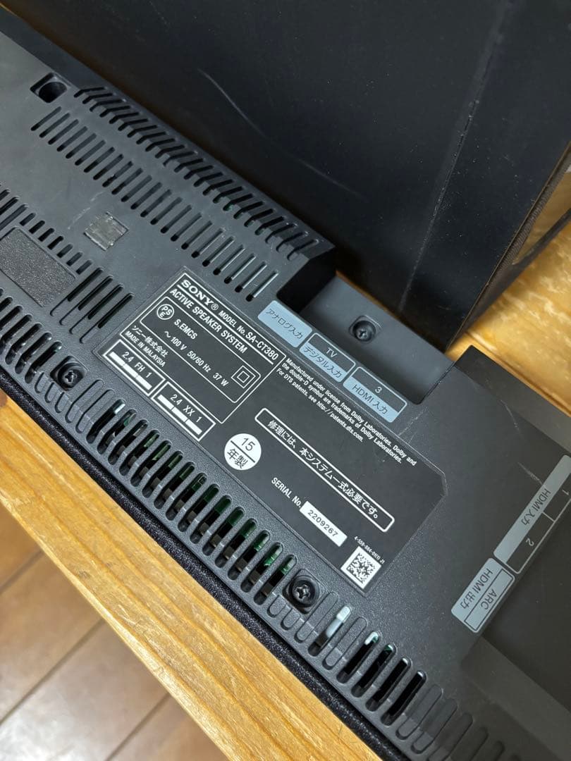 SONY ソニー サウンドバー スピーカー HT-CT380 ホームシアター