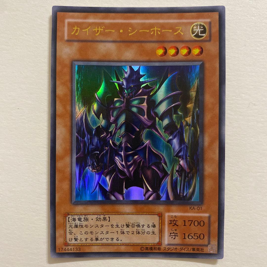 遊戯王　カイザー・シーホース ウルトラ　KA-01