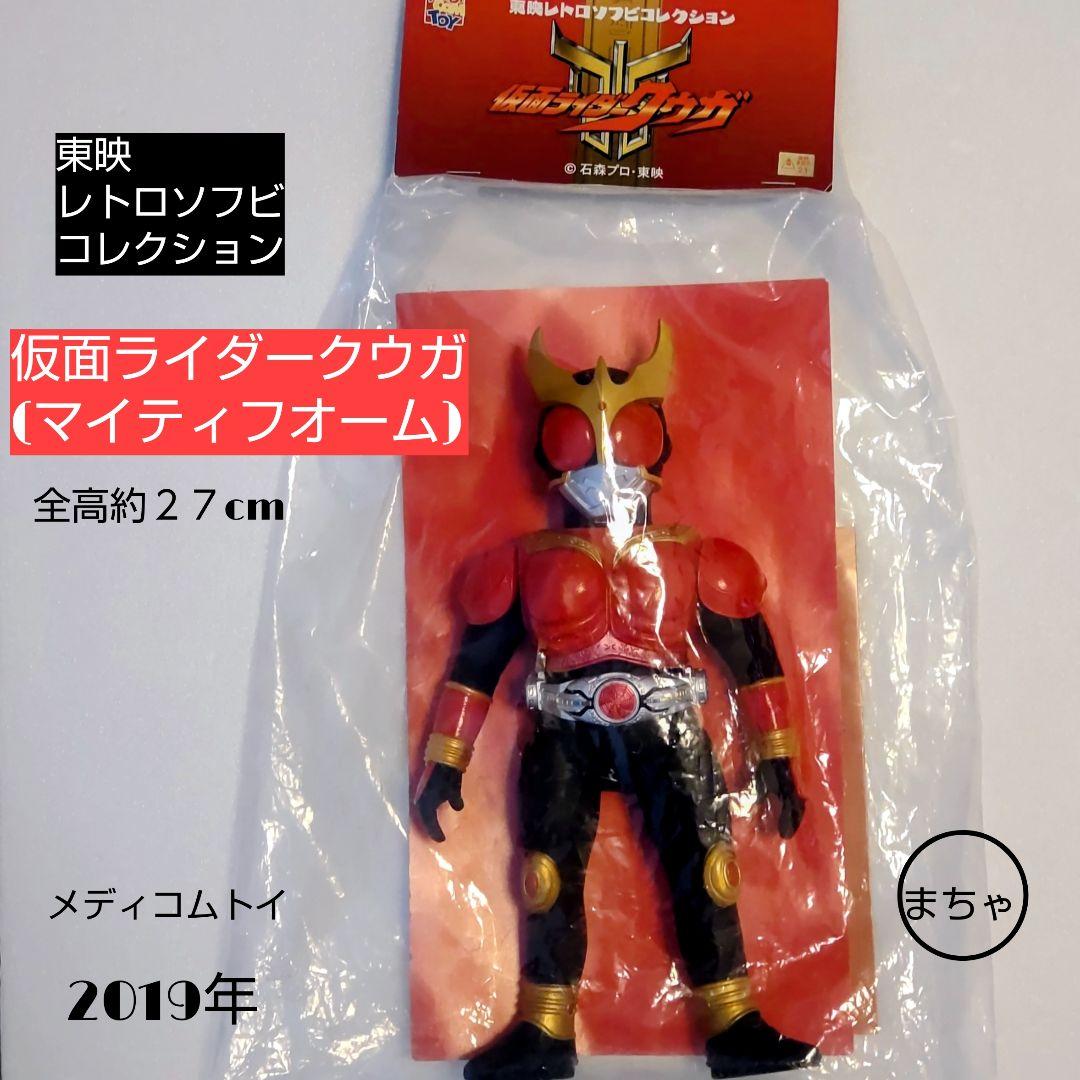 東映レトロソフビコレクション仮面ライダークウガ（マイティフォーム）27cm