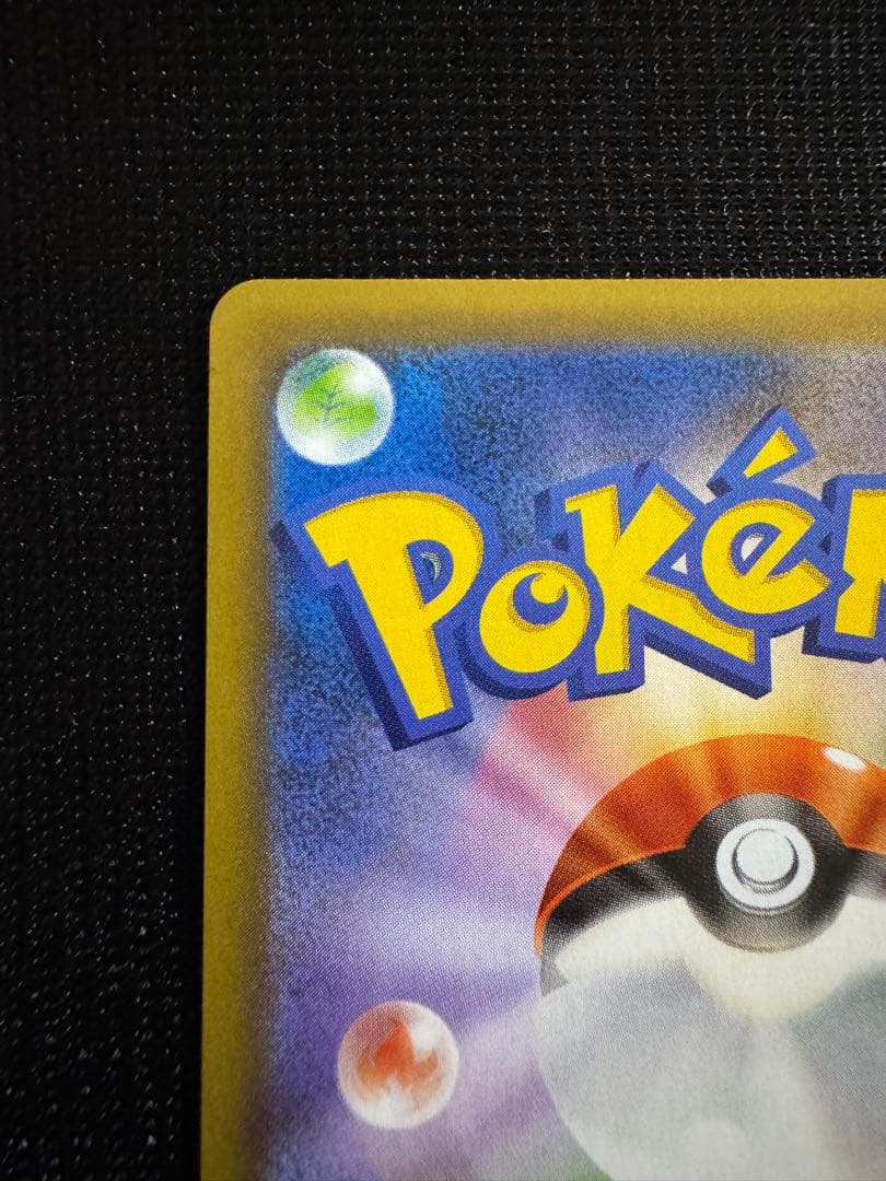 おたんじょうび ピカチュウ 25th 007/025