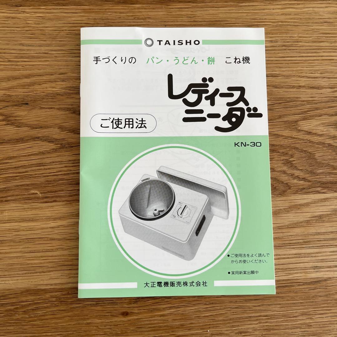 大正電機　レディースニーダー　kn30