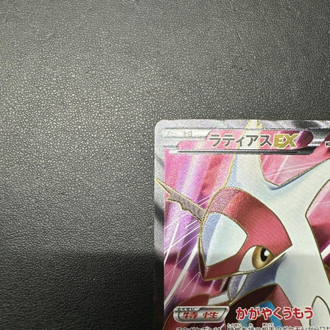 ラティアスEX SR BW8 ライデンナックル 053/051 アンリミ