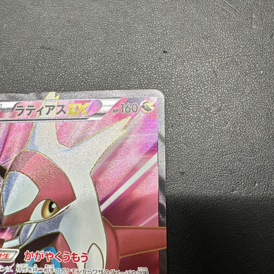 ラティアスEX SR BW8 ライデンナックル 053/051 アンリミ