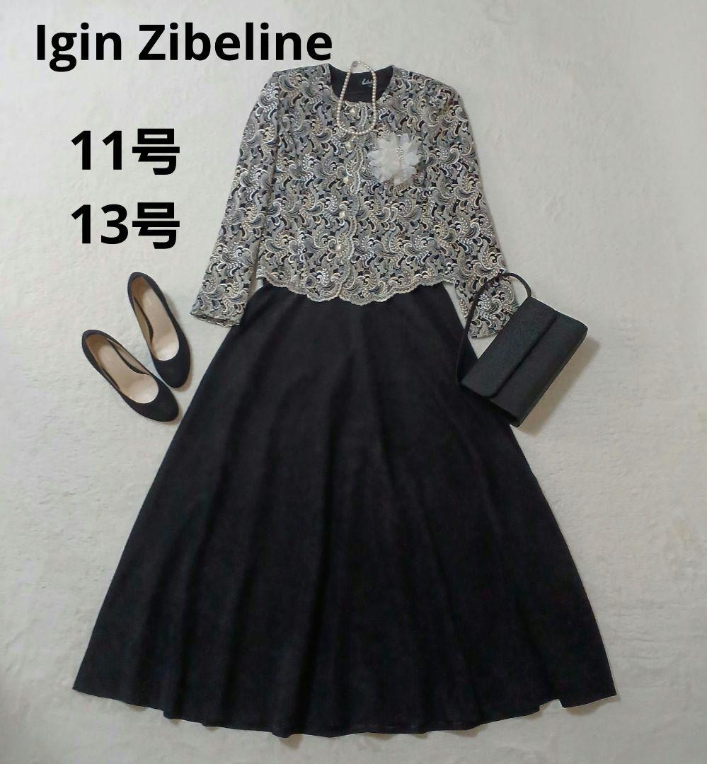 イギンジブリーヌ　11号 マザーズドレス　セレモニースーツ　ロング　結婚式　母親