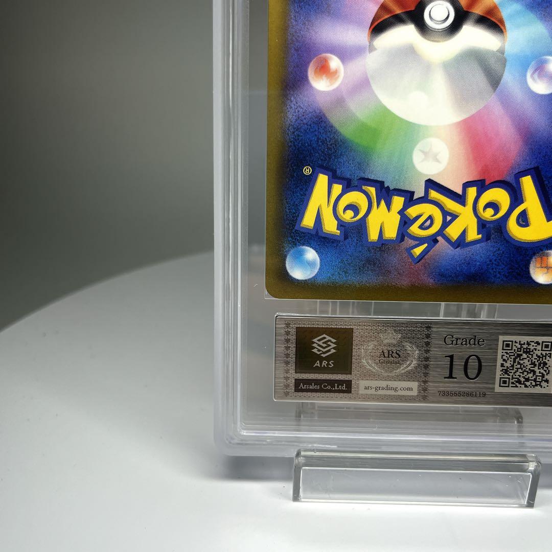 PSA10相当 ARS10カメックス 003/032 Classic クラシック