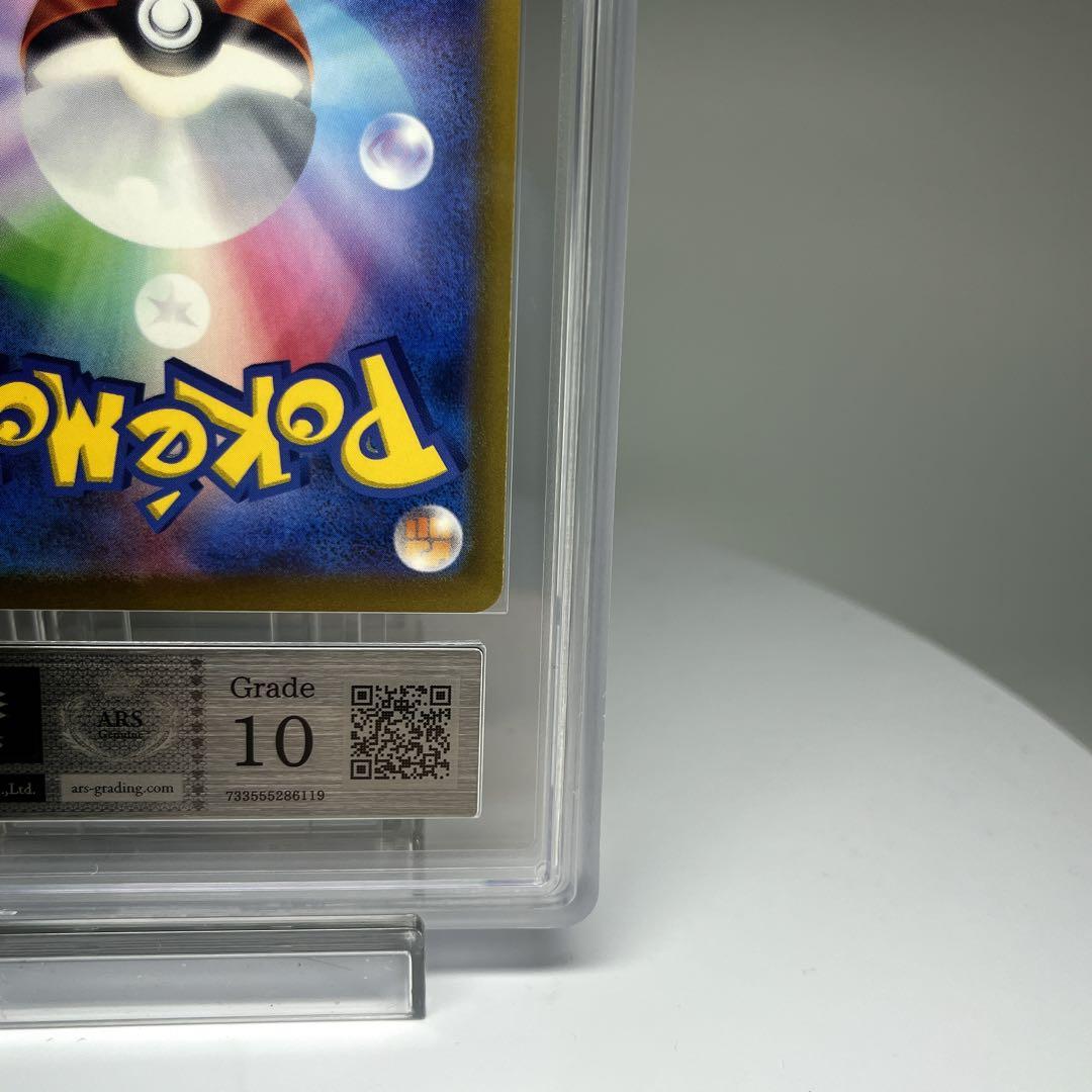 PSA10相当 ARS10カメックス 003/032 Classic クラシック