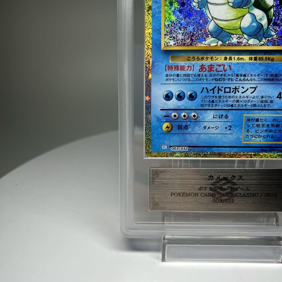 PSA10相当 ARS10カメックス 003/032 Classic クラシック