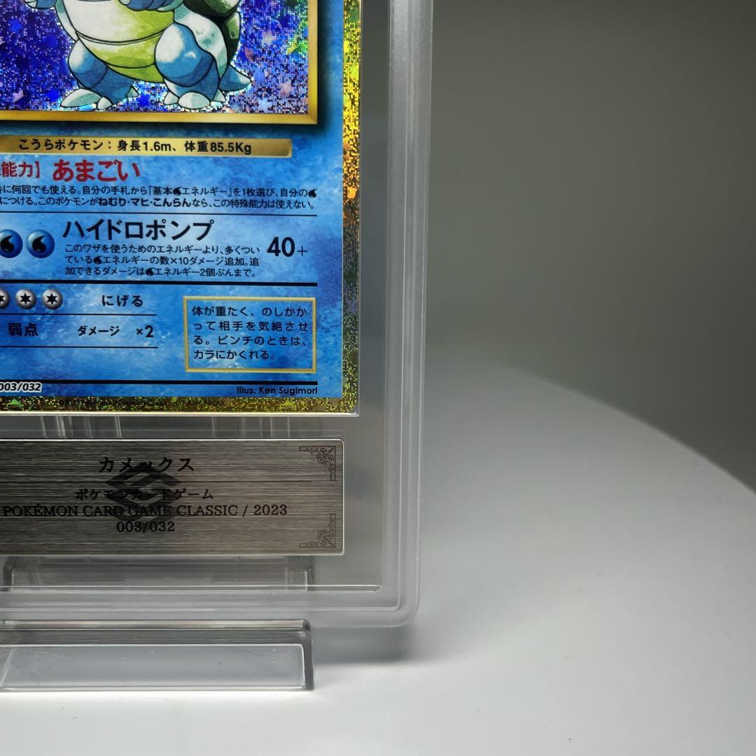 PSA10相当 ARS10カメックス 003/032 Classic クラシック