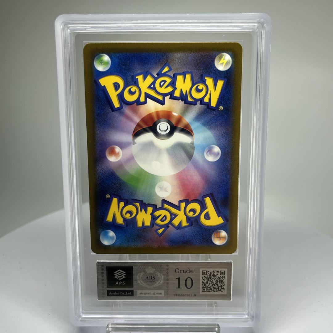 PSA10相当 ARS10カメックス 003/032 Classic クラシック