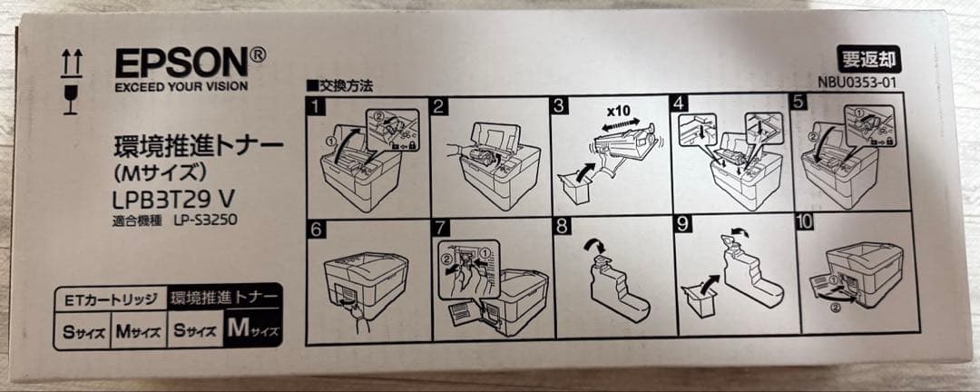 EPSON LPB3T29V LP-S3250対応プリンタートナー　新品未開封