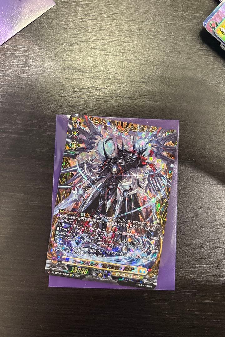 ユースベルク 破天黎騎・再鍛 FFR ヴァンガード