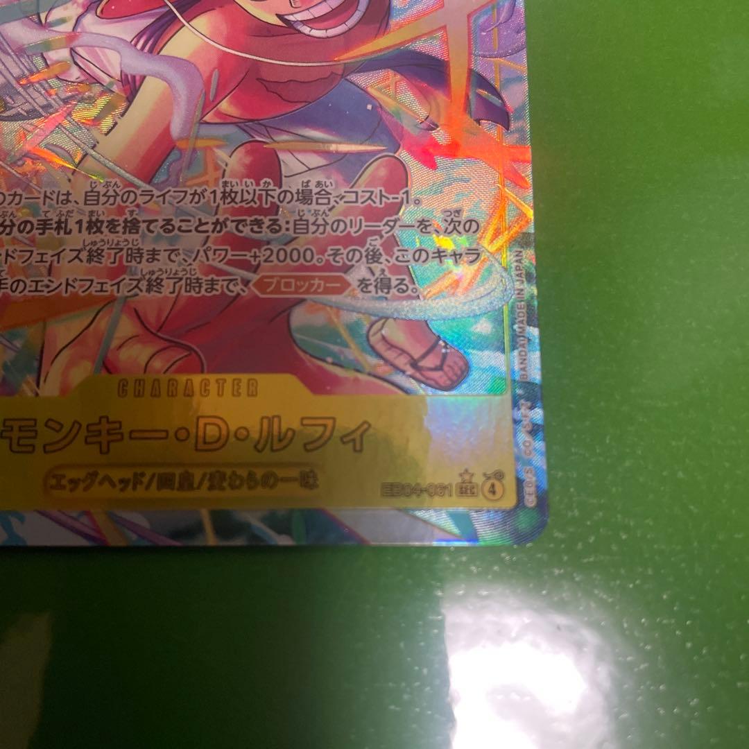 【極美品】モンキー・D・ルフィ SEC EB04-061 エッグヘッドクライシス