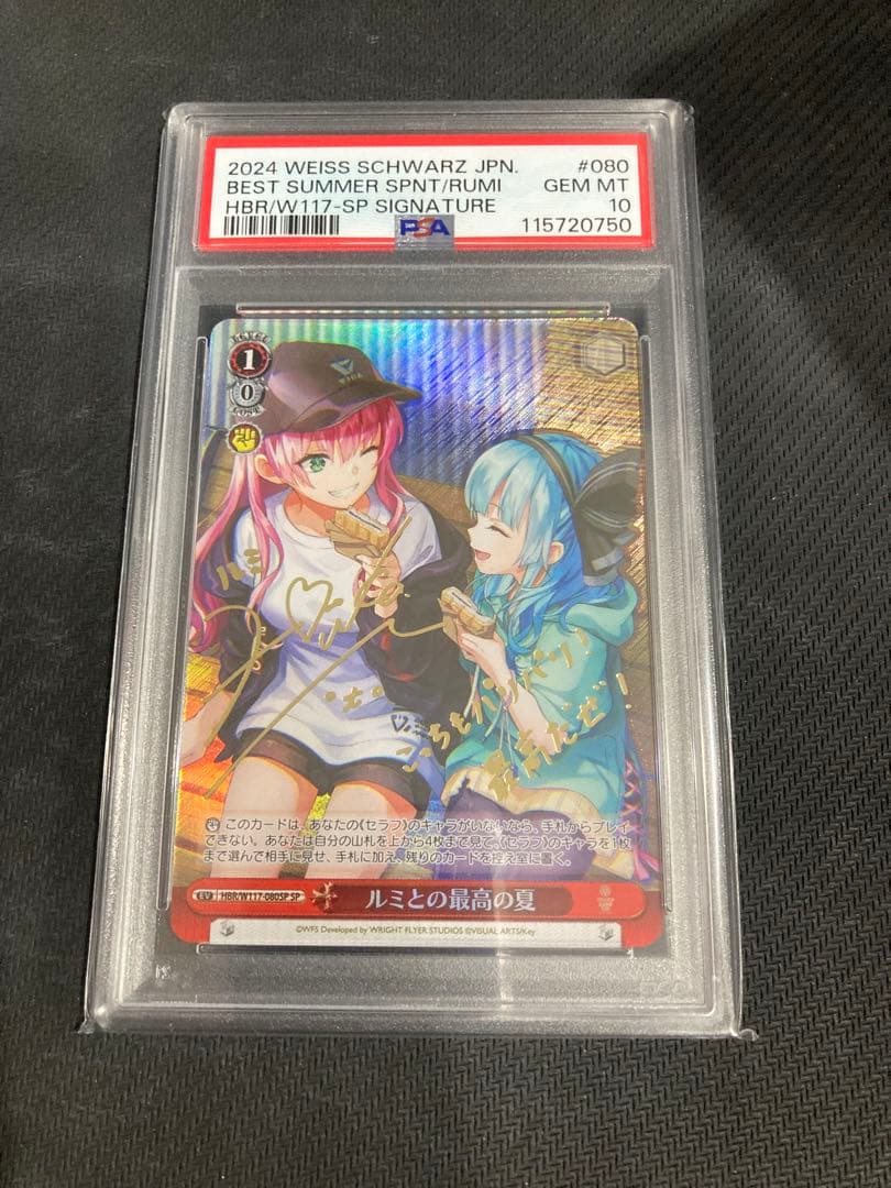 ヴァイス　ルミとの最高の夏 spサイン　w117-080 psa 10