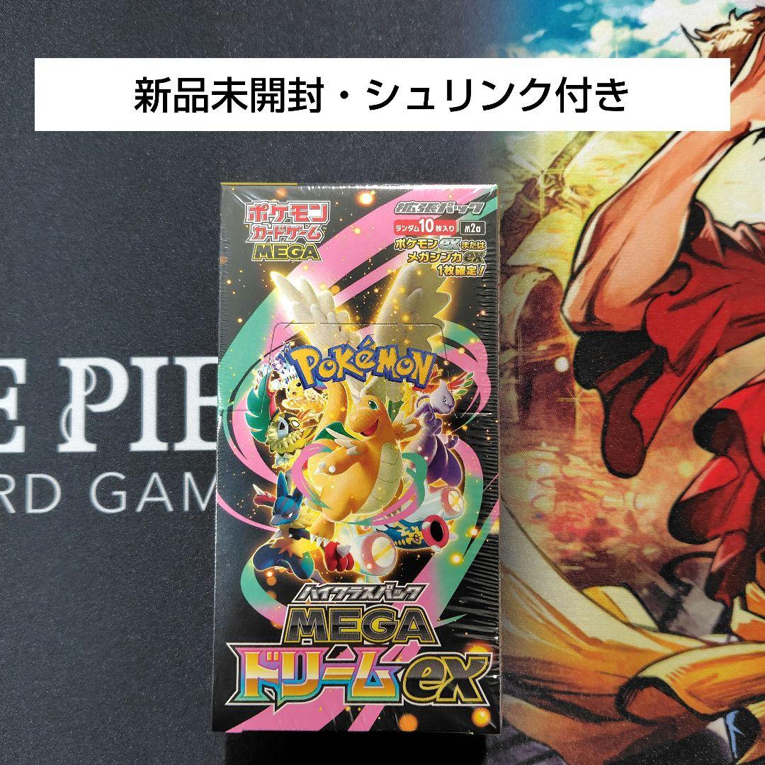 MEGAドリームex 　1BOX　シュリンク付き