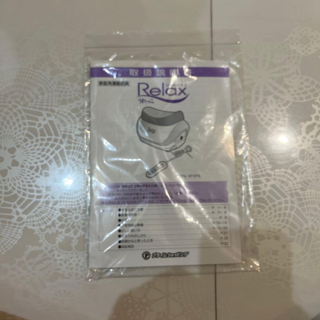 RELAX UREKKO うれっこリラックス　 ＳＰ－５５５　運動器具