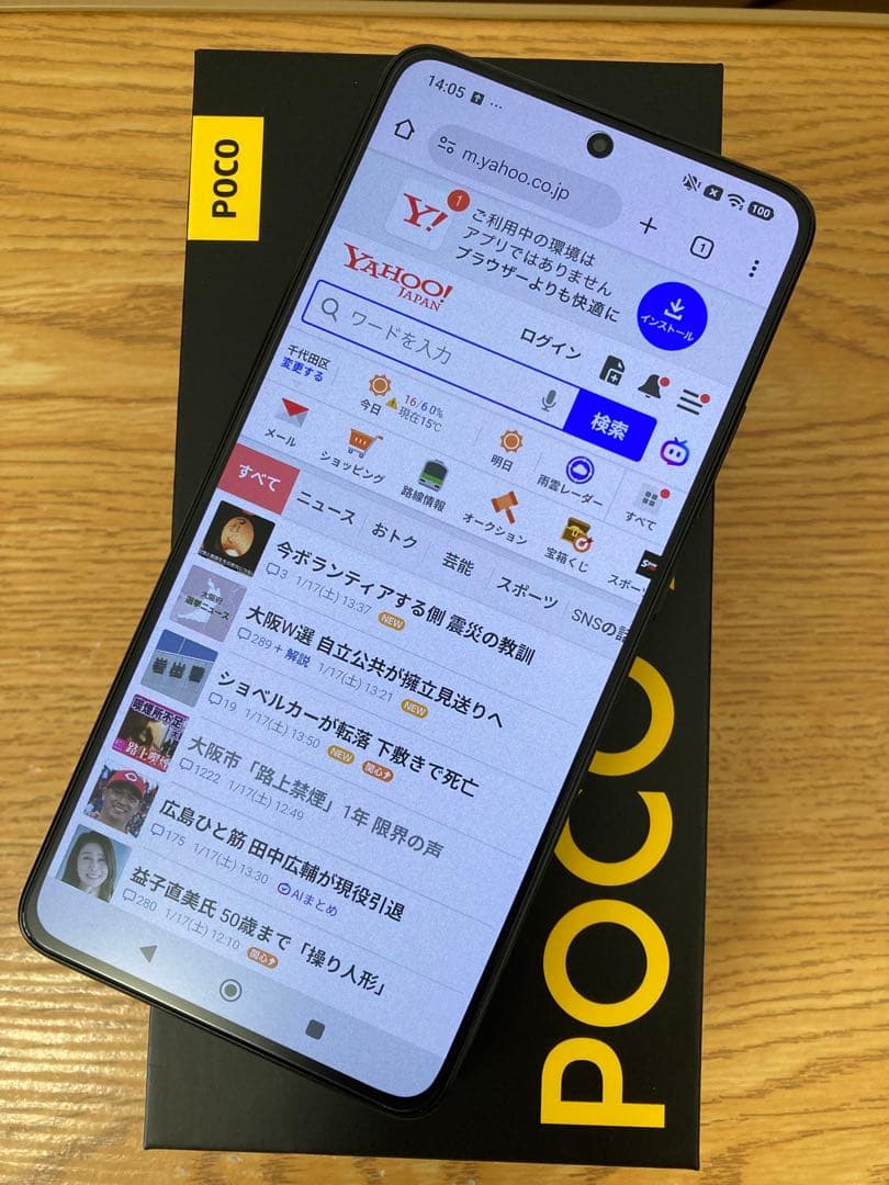 poco x7 pro ブラック 8G/256GB