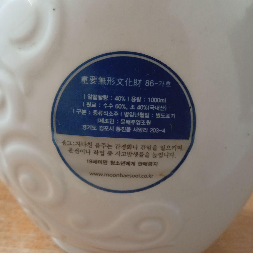 韓国焼酎 お酒 ４種 未開栓 古酒