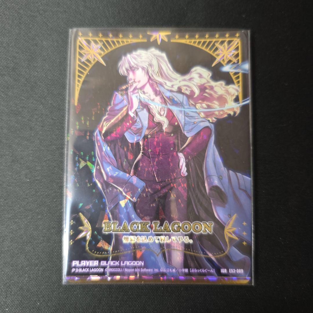 ゼクス　Z/X ブラックラグーン　IGR バラライカ