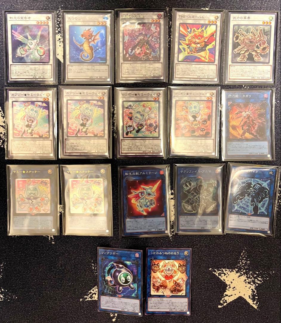 ヤミー　遊戯王　本格構築済みデッキ　環境デッキ