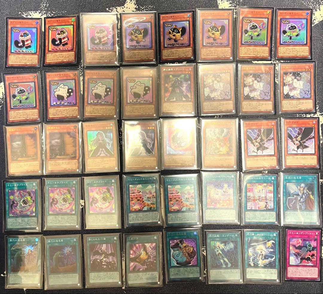 ヤミー　遊戯王　本格構築済みデッキ　環境デッキ
