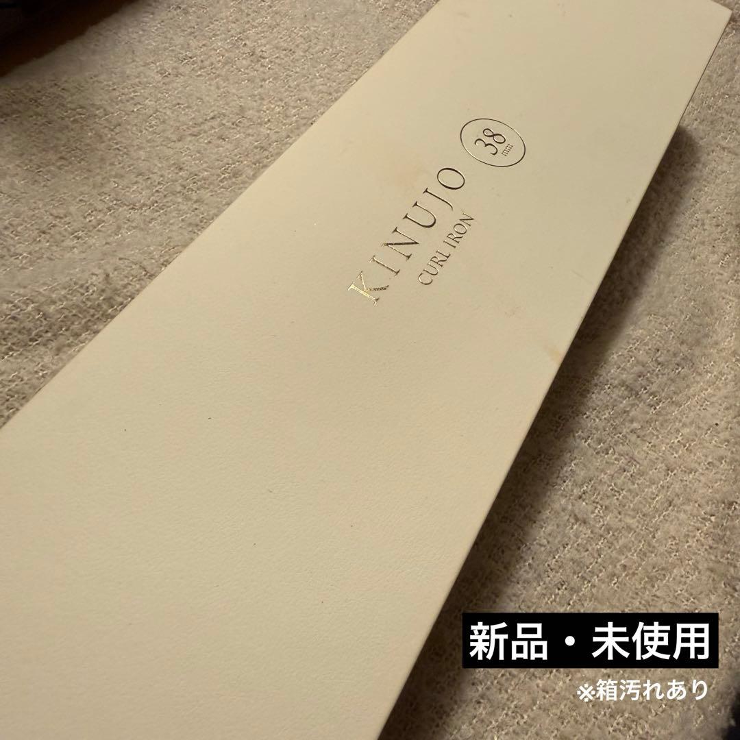 KINJO 38mm カールヘアアイロン