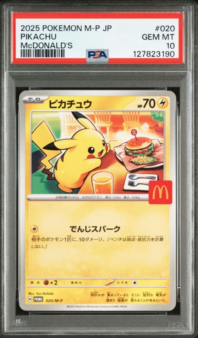 【PSA10】POKEMON M-P JP ピカチュウ McDonald's