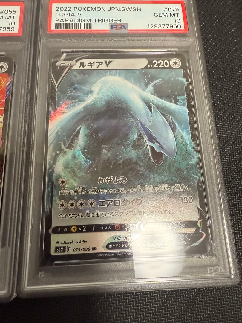 【希少連番／PSA10】ホウオウ　ルギア　白熱のアルカナ　パラダイムトリガー