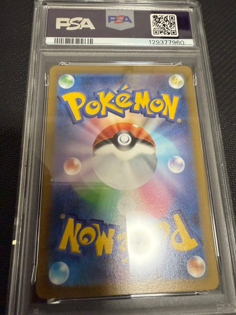 【希少連番／PSA10】ホウオウ　ルギア　白熱のアルカナ　パラダイムトリガー