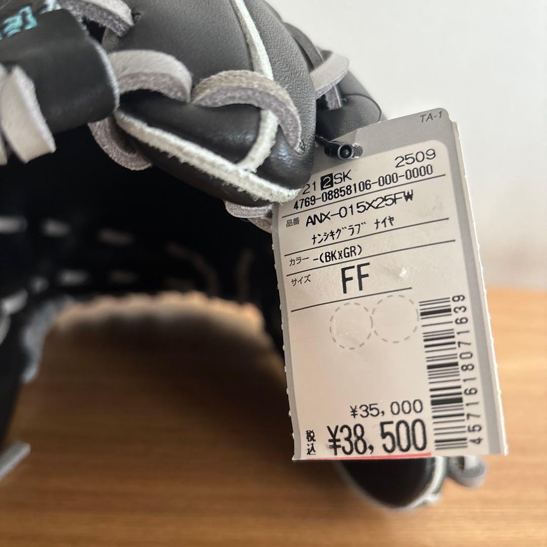 キ*ー様 アトムズ　ATOMS　軟式用グラブ　内野手　グローブ　定価38,500