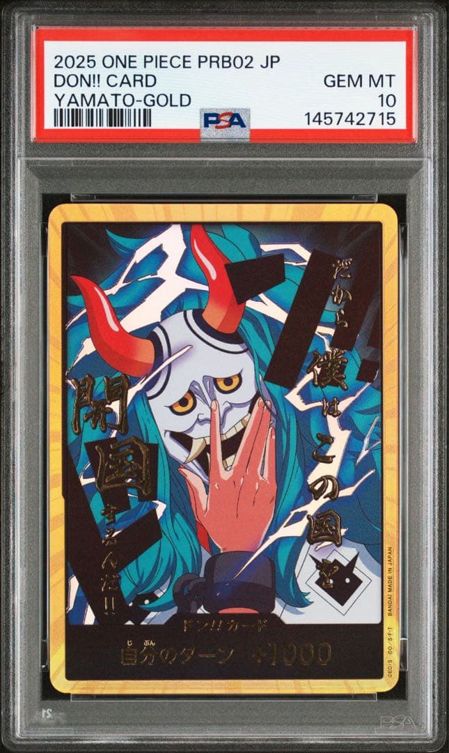 ヤマト　金ドン　PSA10