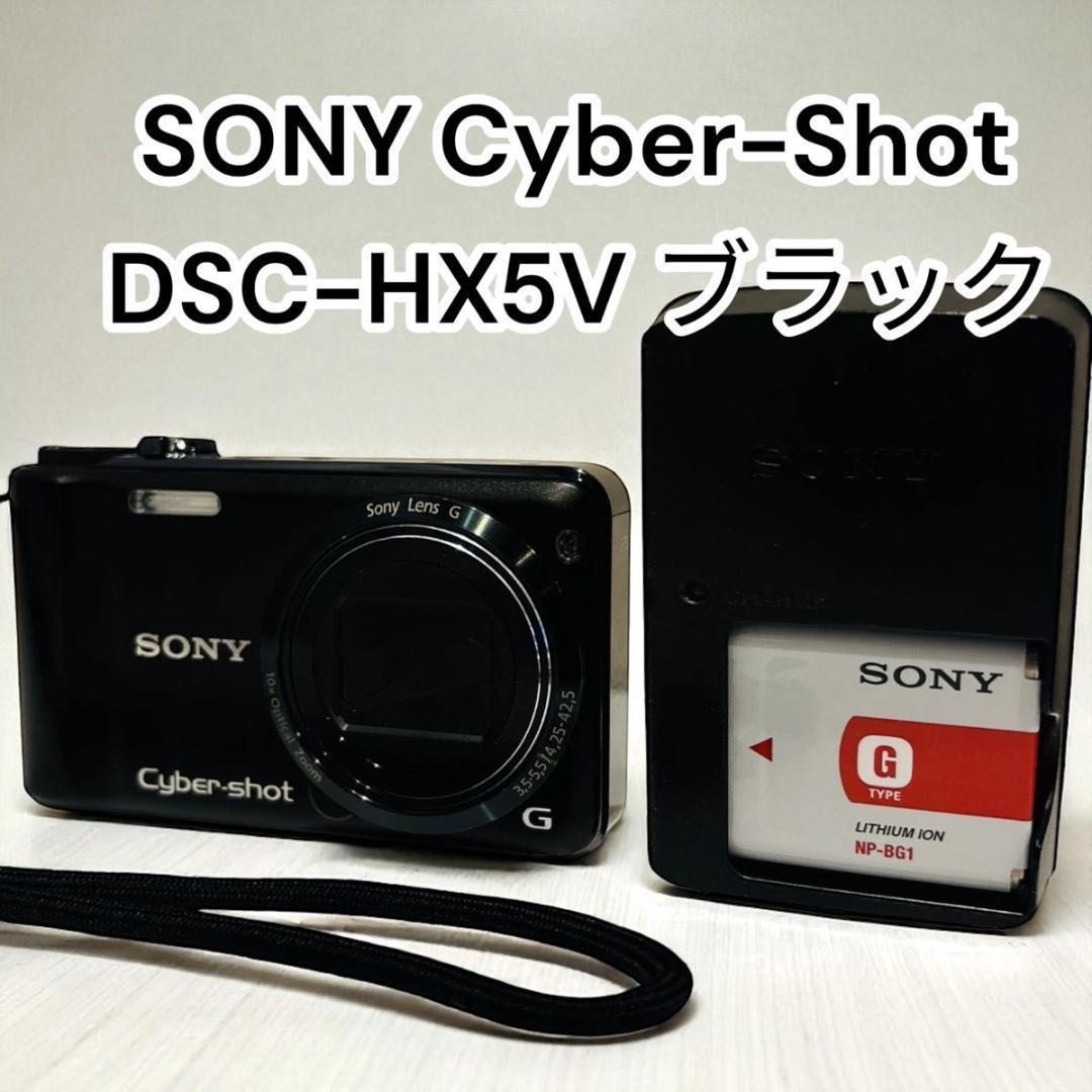 【美品人気色】SONY Cyber-Shot DSC-HX5V 傷なし