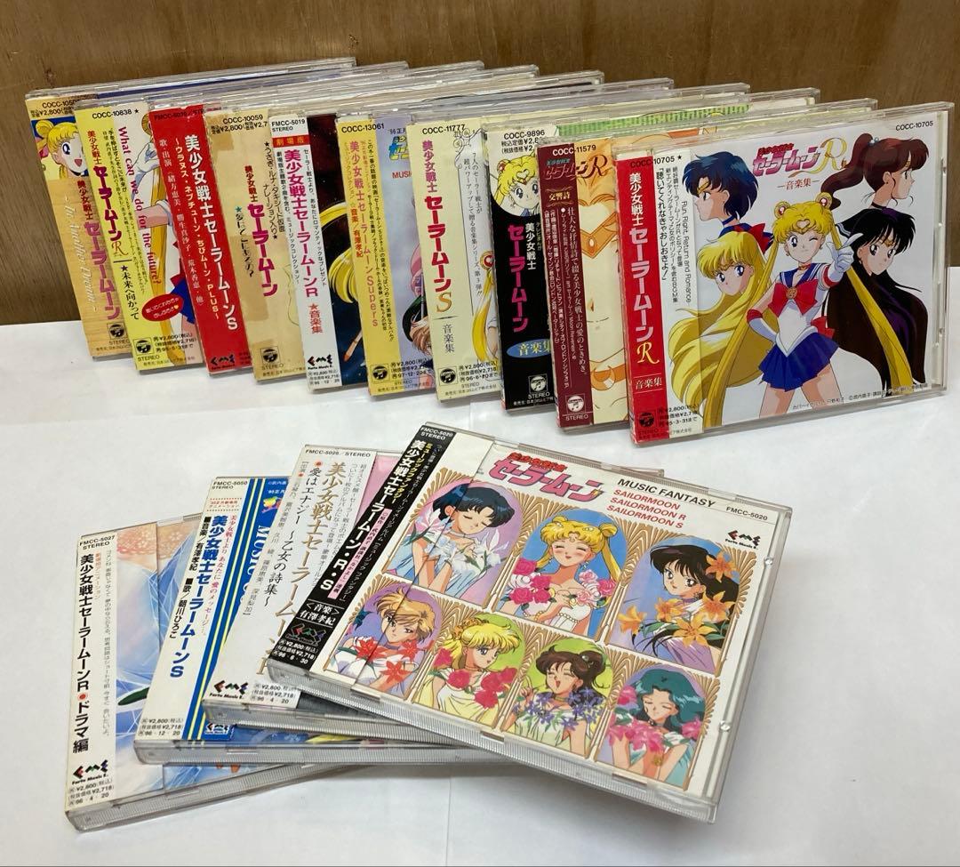 全帯付き 美少女戦士セーラームーン CDコレクション14枚セット