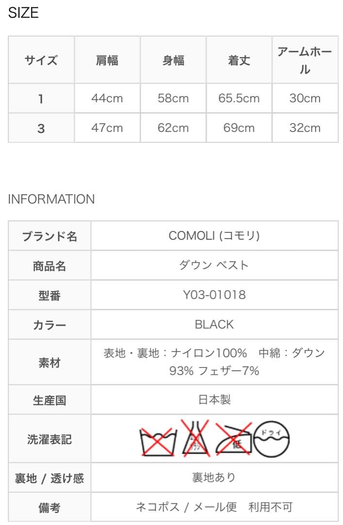 COMOLI コモリ　ダウンベスト 23AW サイズ1