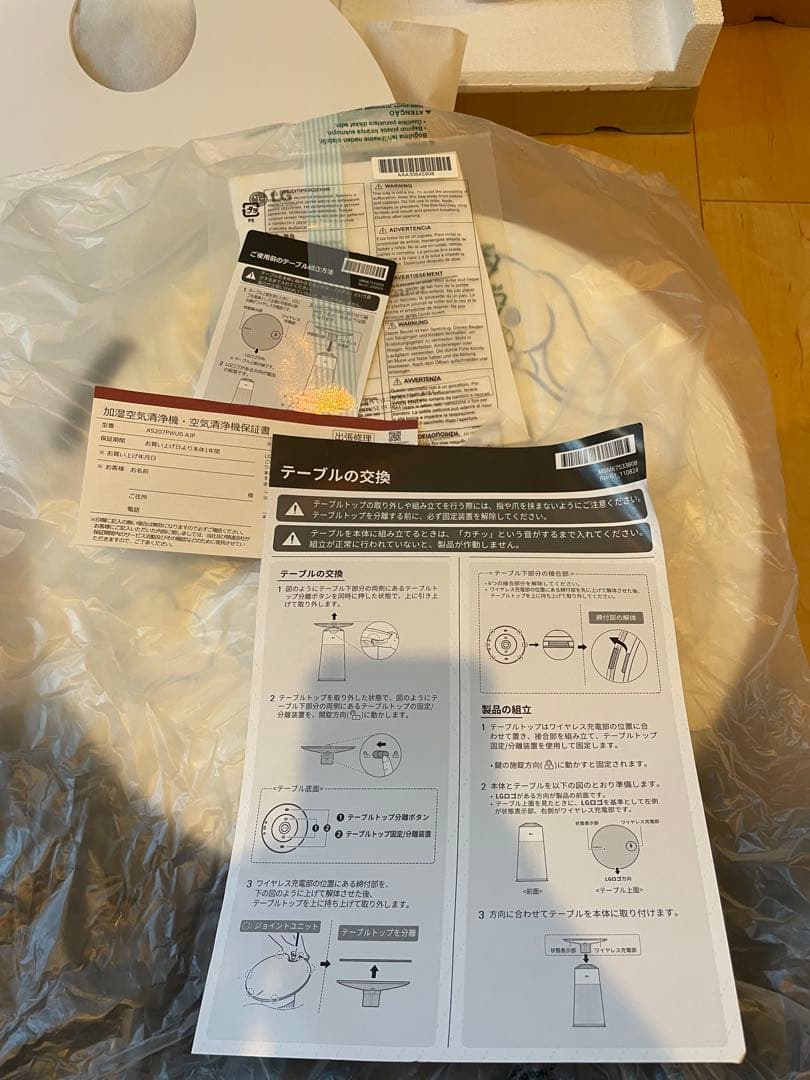 【Beni】LG PuriCare Air Purifier 空気清浄機