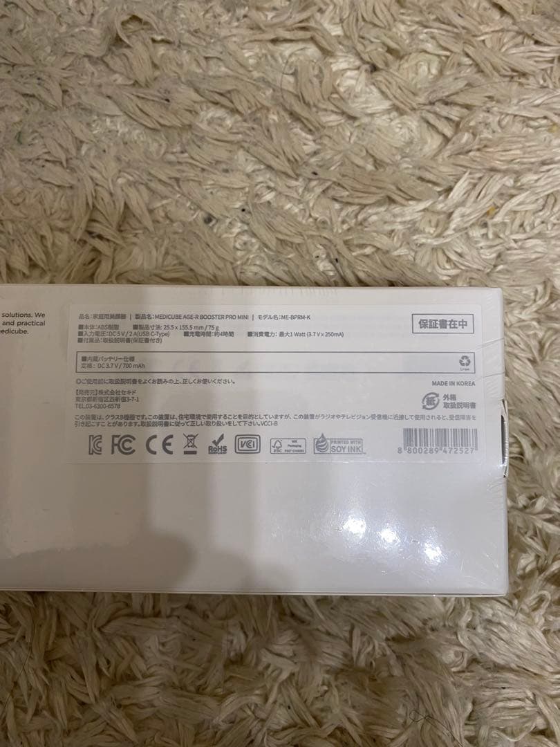 【未開封】【美品】メディキューブ AGE-Rブースタープロ ミニ ピンク