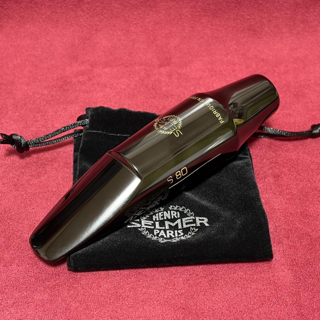 バリトン S80 D セルマー マウスピース