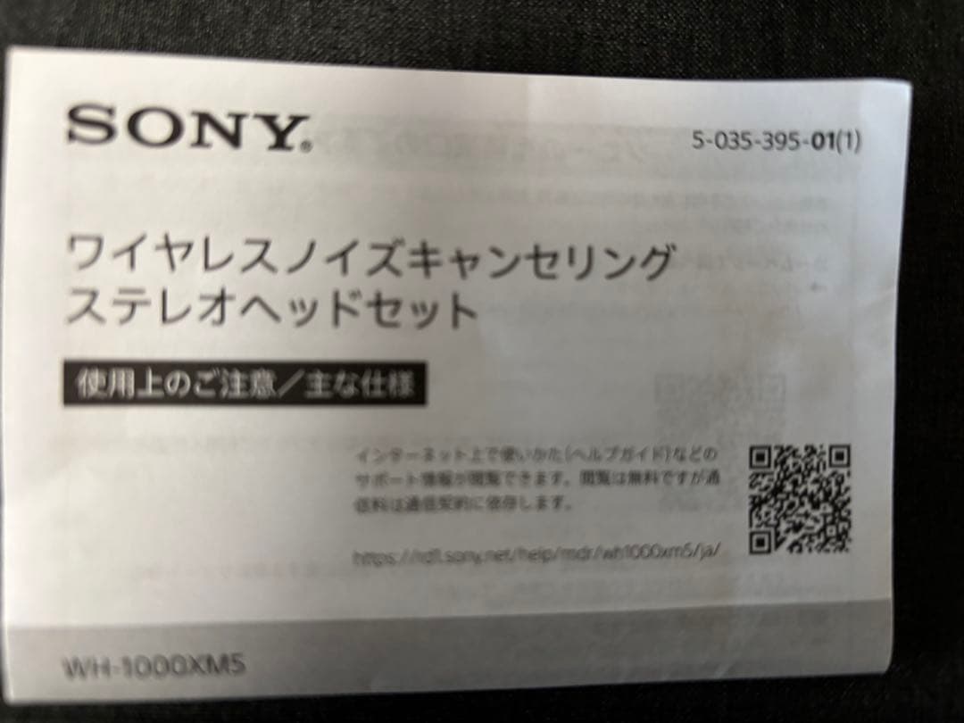 SONY WH-1000XM5 ワイヤレスヘッドホン　黒